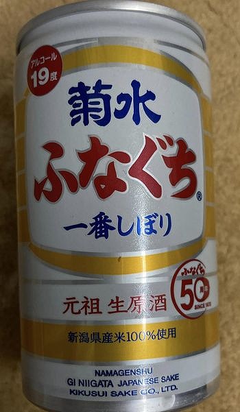 石垣島でも入手できる銘酒！