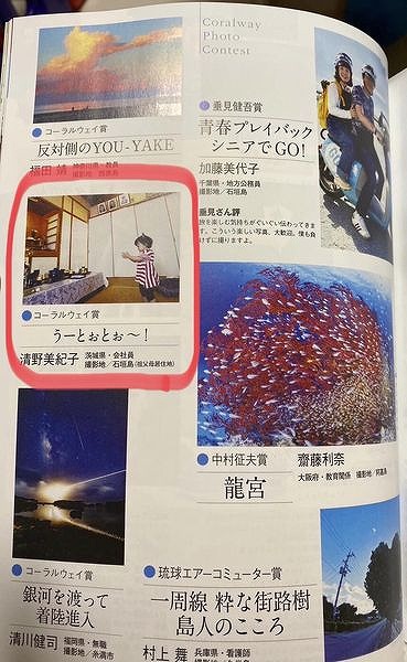 初孫、写真コンテスト2点　入賞！