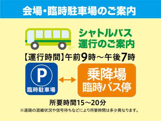 お知らせ Team Spot Jumble 公式サイト