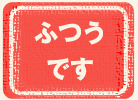 日本語テスト♪