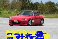 ジムカーナ大会