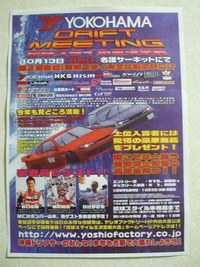 第２回 琉球スタイル王決定戦