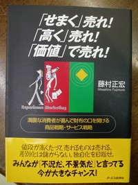 商売人おすすめ本 2008/03/05 13:12:03