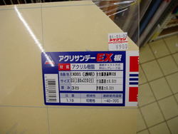 トリマー集塵計画