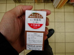 トリマー集塵計画