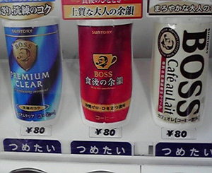 自販なのに