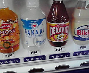 自販なのに