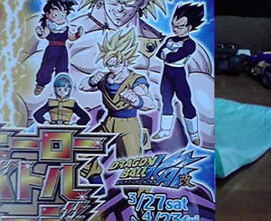 三大ヒーローバトル