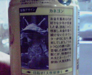 隠れキャラ