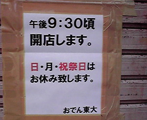 沖縄時間
