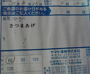 交友関係