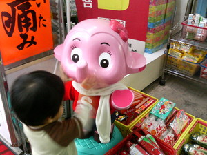 サトちゃん