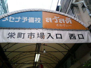 東西南北