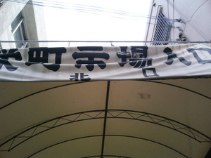 東西南北