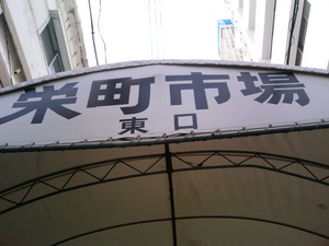 東西南北
