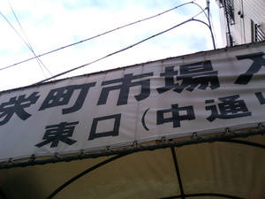 東西南北