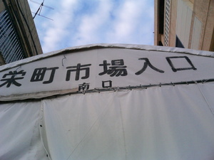 東西南北