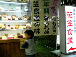 何食う？