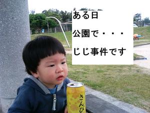 ある日の出来事
