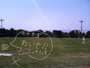 孝和ぅ～