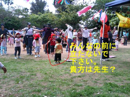 保育所