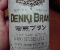 電気ブラン 2012/12/04 15:58:55