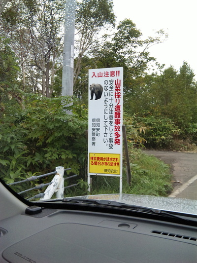 札幌の第二湯