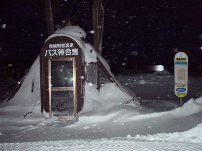 ２日目の温泉