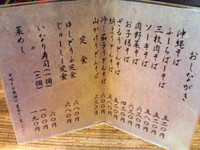 あじゃず