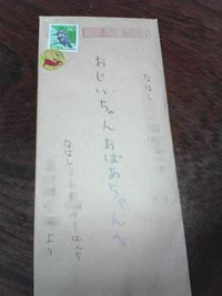 おじぃちゃん、おばぁちゃん