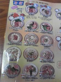 ちらー小（本店）
