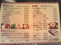 みつくら食堂