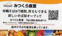みつくら食堂