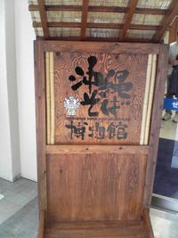むつみ橋　かどや