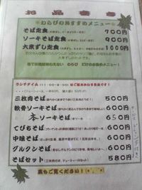 わらび