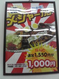 ゴーゴーカレー