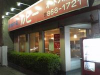 軽食の店 ルビー（泊店）