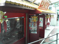中国茶屋
