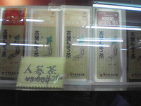 中国茶屋