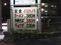 中華食堂パンダ