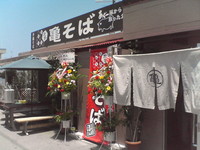 本家　亀そば（港町本店）　移転！
