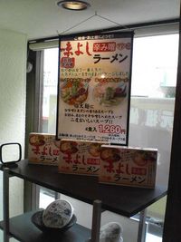 味よし