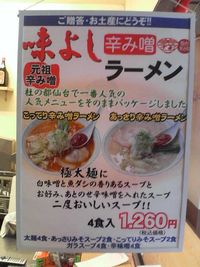 味よし