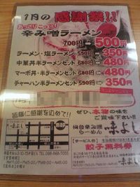 味よし