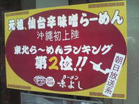 味よし