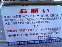 夏祭りin那覇