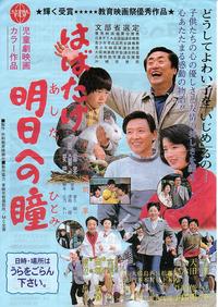 週末の過ごし方