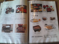 彦本店