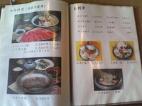 彦本店