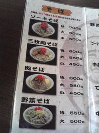 我部祖河食堂（宜野湾店）